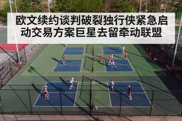 basketball court