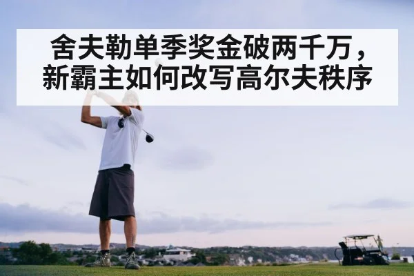 golf swing action