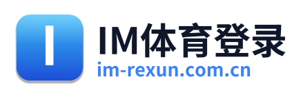 IM体育登录